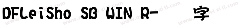 DFLeiSho SB WIN R字体转换